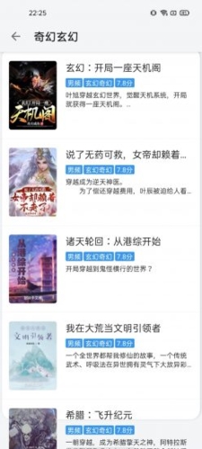 笔下文学去广告版