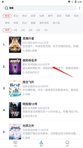 万象小说app安卓版