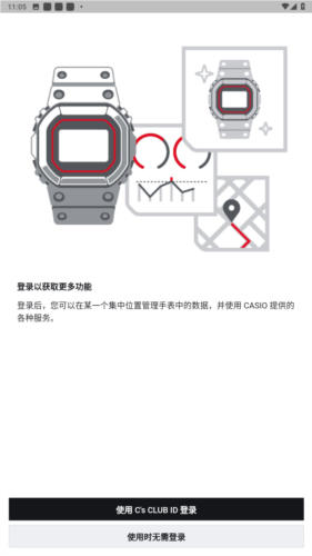 casiowatches官方版