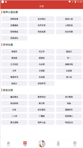 老白故事纯净版