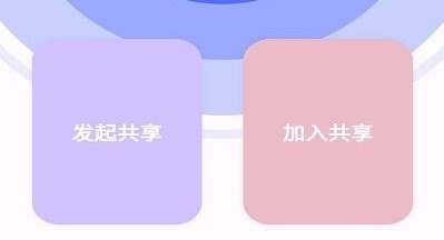 速享app