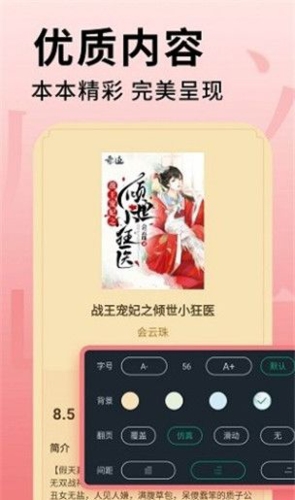 秋语阁小说软件