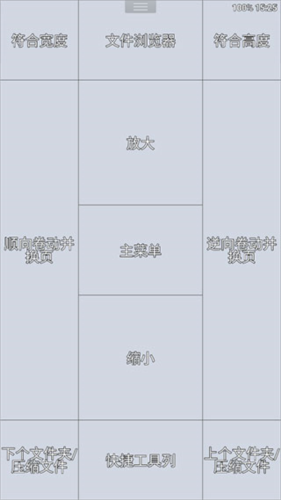 Perfectviewer官方中文版