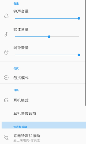 爱上来电秀软件