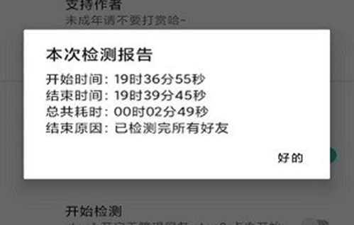 李跳跳真实好友app
