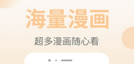 皮皮漫画安卓版