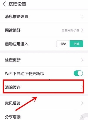 塔读小说手机版