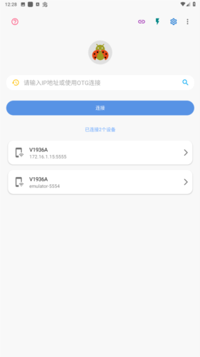 甲壳虫ADB助手旧版本