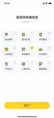 练摊宝app