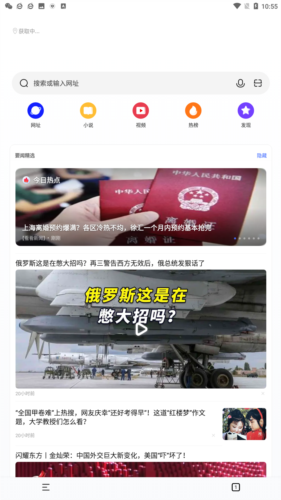 vivo极简浏览器app