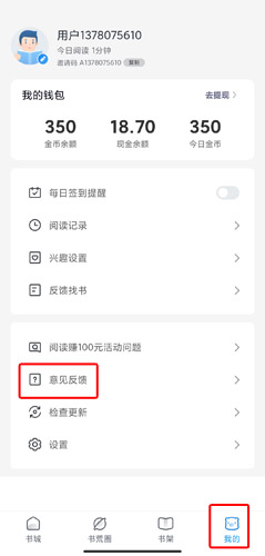 蛮多小说极速版