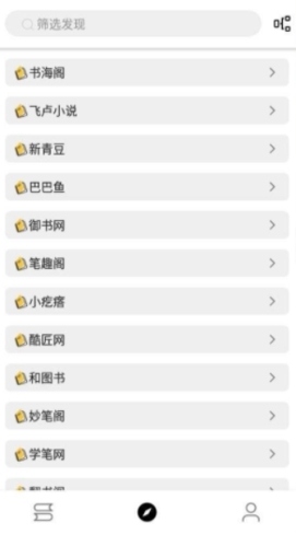 书伴阅读去广告版