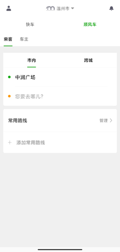 小马出行app