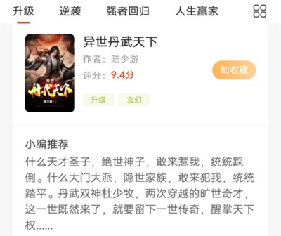 小歪看小说官方版