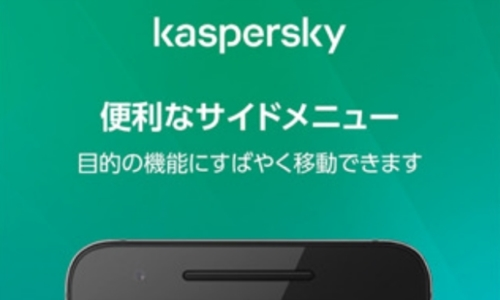 卡巴斯基手机版