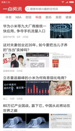 小米快应用服务框架app
