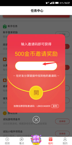 萝卜看点最新版