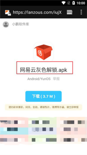 资源大师2023最新破解版