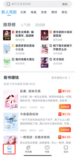 蛮多小说极速版