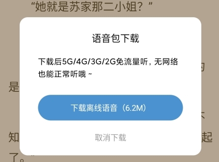 abc小说去广告版