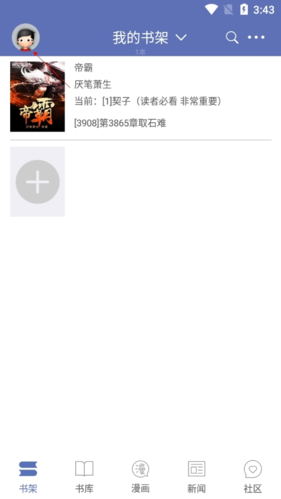 石头阅读老版本