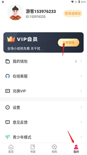 漫酷阅读器官方免费版