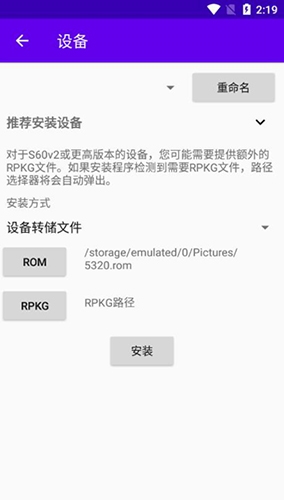 EKA2L1模拟器正式版