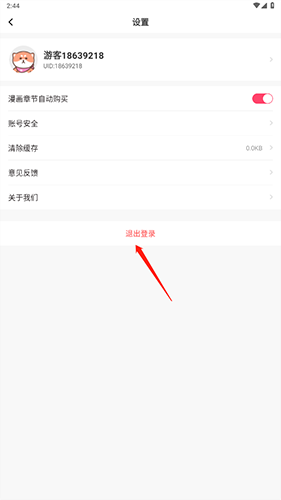严选漫画免费版