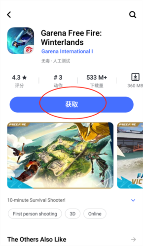 vivo appstore 国际版