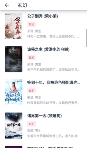 荔枝阅读去广告版