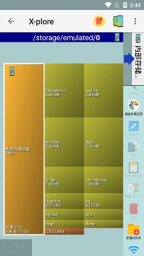 Xplore文件管理器app