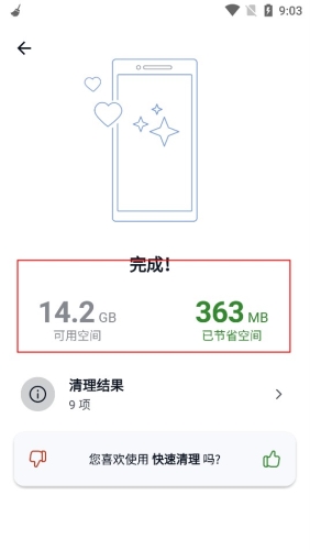 ccleaner安卓版专业版