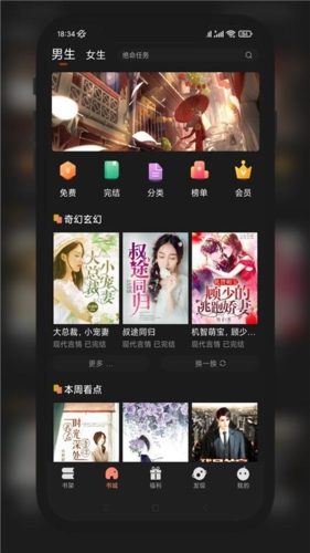 九灵阅读安卓版