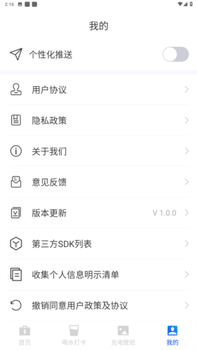 暴风电池优化app