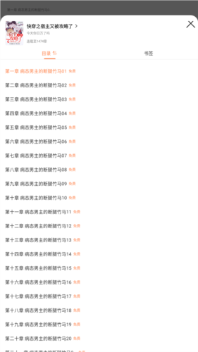 笔趣阁全本免费版app