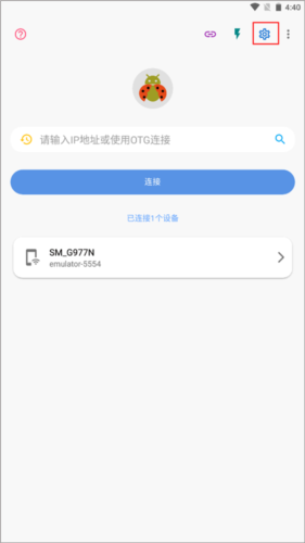 甲壳虫adb助手app