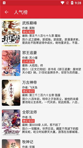 菜鸟阅读app官方最新版