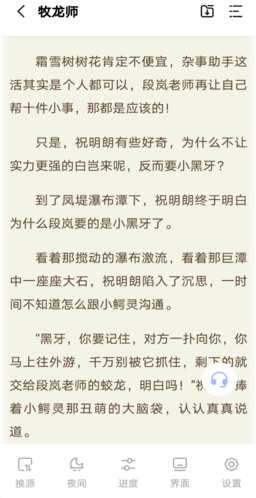 凡文阅读app最新版