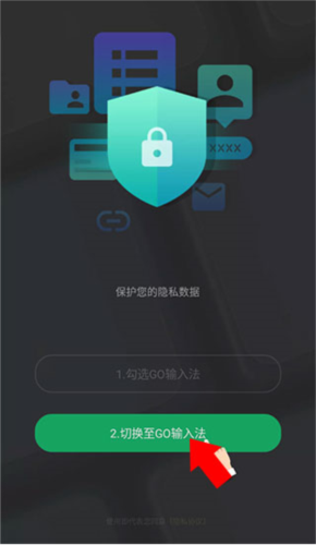 GO输入法国际版