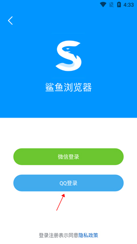 鲨鱼浏览器app