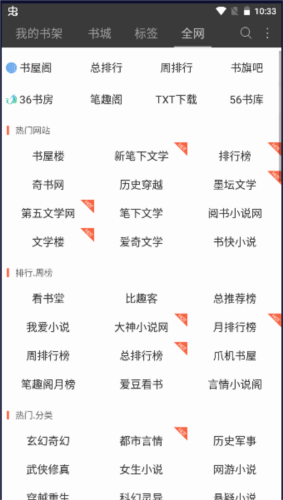 海纳小说阅读器无广告版旧版