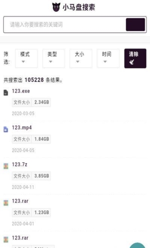 超能搜索器手机版