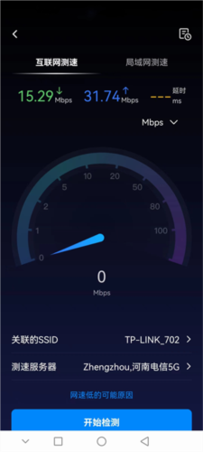 网络百宝箱官方版