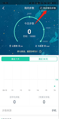 调养家app