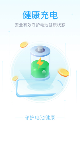 充电赚宝app