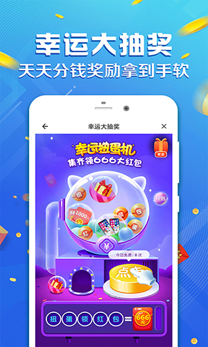 运动赚钱app