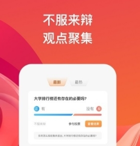 考拉畅闻最新版