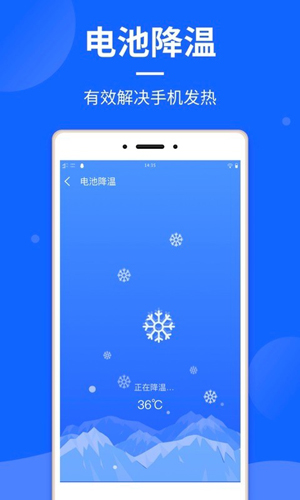 云清理大师APP
