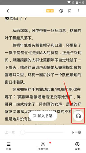 点阅小说大全老版本app