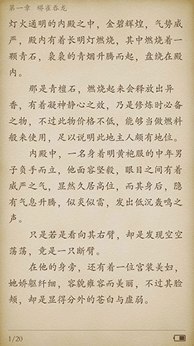 快读小说阅读器手机版